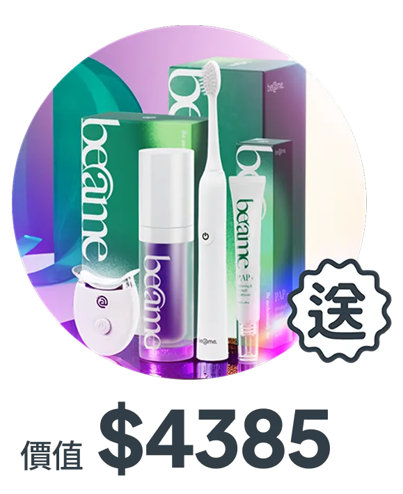 網上預約 Beame 箍牙加送牙齒亮白套裝，內含 3 種 Beame 潔齒實用工具，包括電動牙刷、牙齒美白儀、牙齒去黃液。