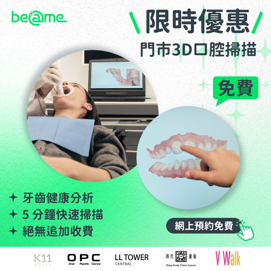 由 beame 團隊直接給你最專業意見