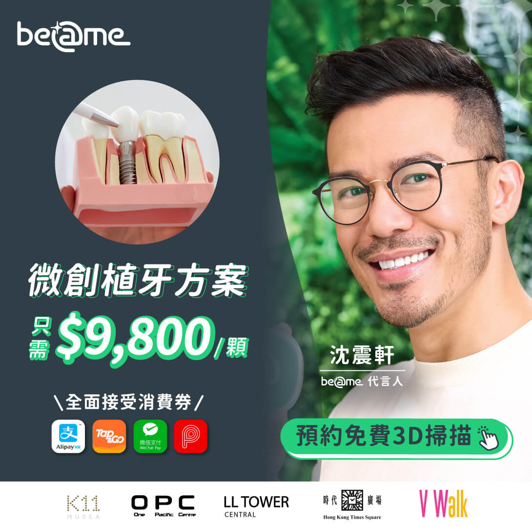  由專業牙醫團隊設計，讓你短時間整齊牙齒。