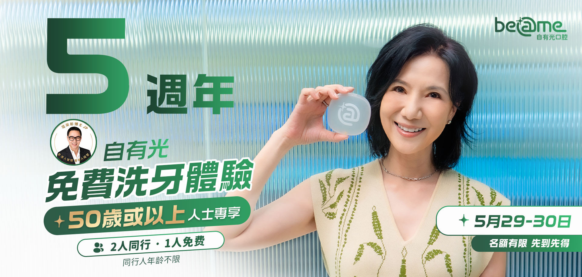 深圳自有光牙科洗牙，清潔牙齒牙石，香港人北上睇牙必做。