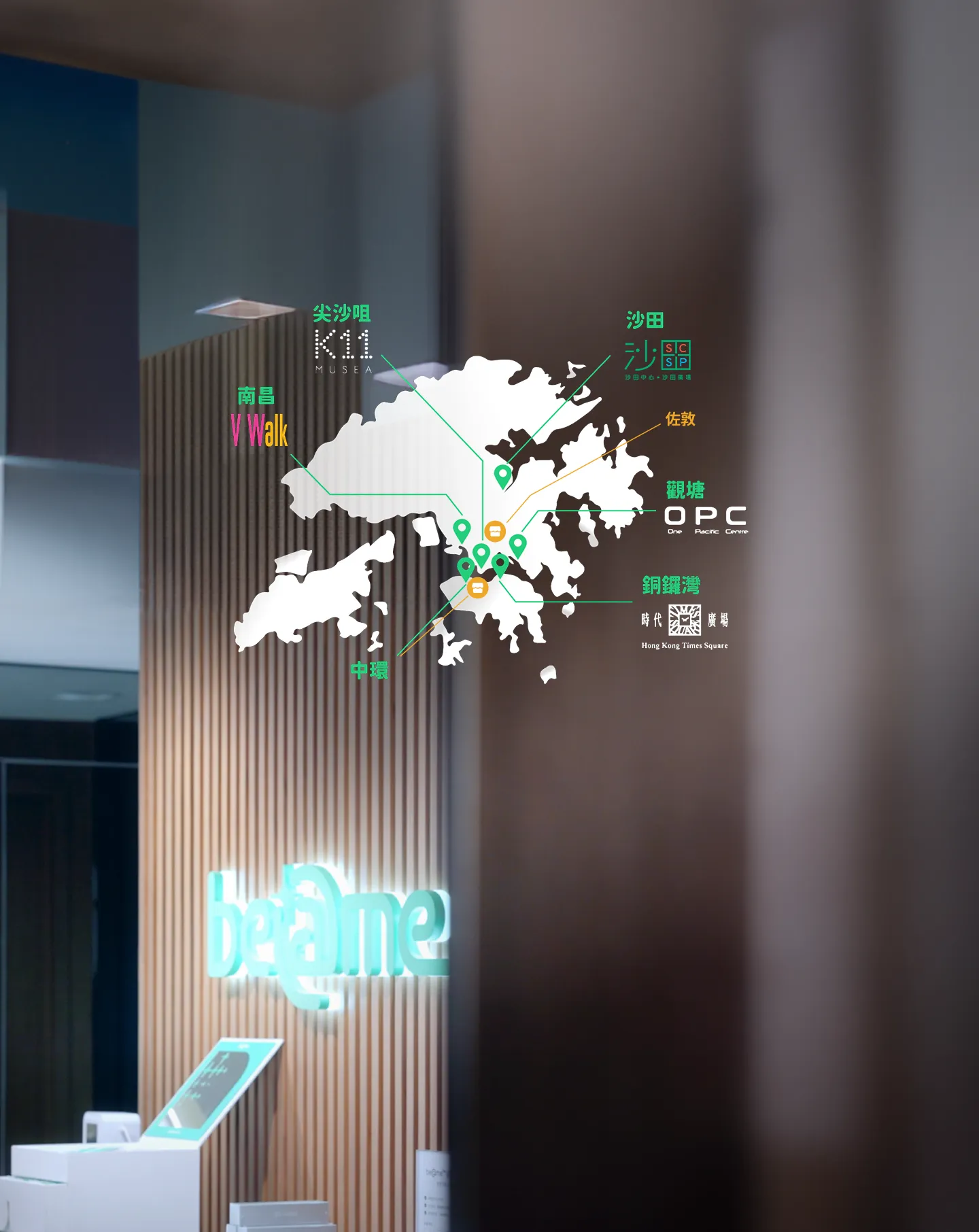 Beame 門市提供初步箍牙諮詢服務，由專人 1 對 1 解答任何 Beame 箍牙收費、細節、領取牙箍。