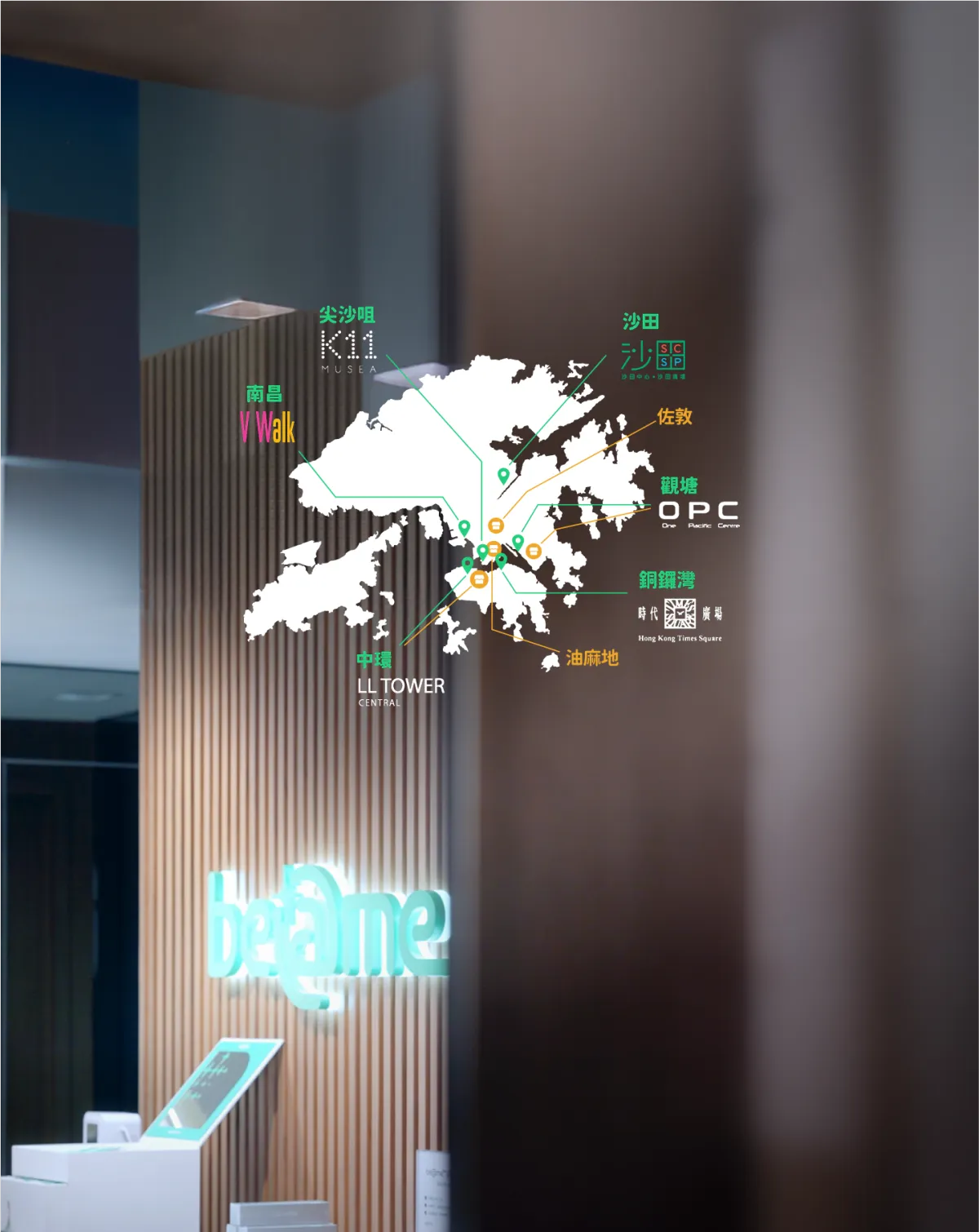 Beame 門市提供初步箍牙諮詢服務，由專人 1 對 1 解答任何 Beame 箍牙收費、細節、領取牙箍。