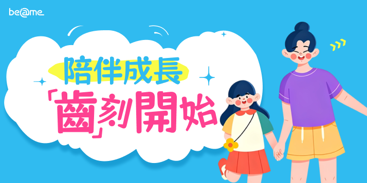 參與護童計劃活動規則