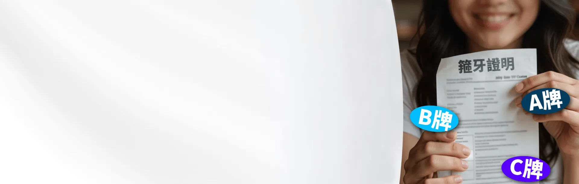 Beame 箍牙二次翻箍優惠。