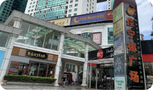 步行 8 分鐘到門診