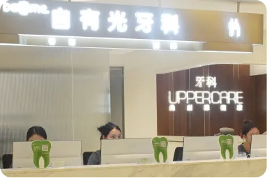 羅湖旗艦門診 · 自有光牙科接待處