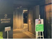 中環體驗空間