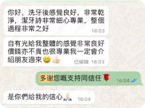 客人與醫師合照 13