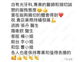 客人與醫師合照 18