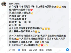 客人與醫師合照 19
