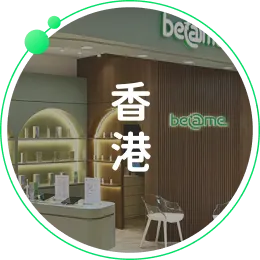 香港 Beame 門市