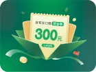 自有光深圳牙科新客 HK$300 現金券