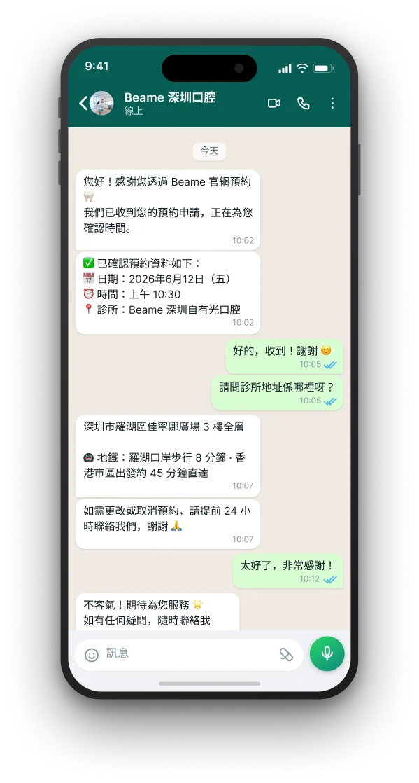 WhatsApp 香港團隊即時諮詢 — 種植牙價錢與預約對話