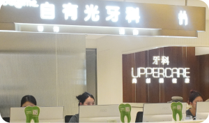 到達門診 · 登記