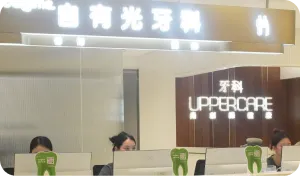 到達門診 · 羅湖佳寧娜廣場