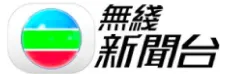 媒體報導 — 無綫新聞台